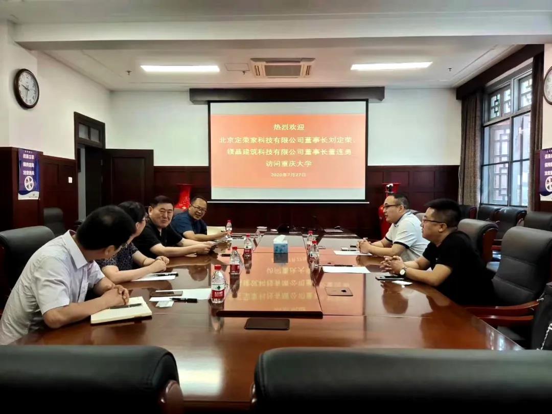 鎂晶攜手定榮家走進(jìn)重大 與周緒紅院士探討輕鋼結(jié)構(gòu)防火課題