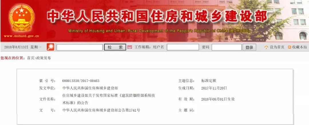 GB51251-2017《建筑防煙排煙系統技術標準》的實施帶來了哪些變化？