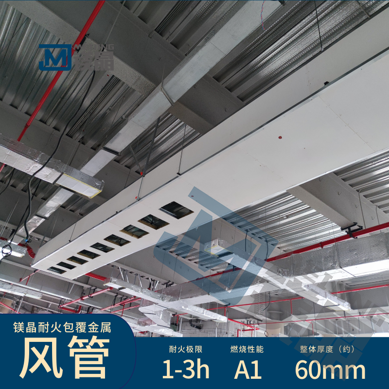 耐火風管常常有耐火時間的要求，耐火極限到底是什么？