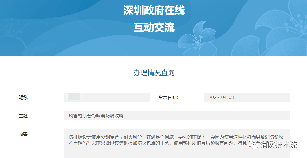 防排煙風(fēng)管材質(zhì)是否影響消防驗收的官方回復(fù)！
