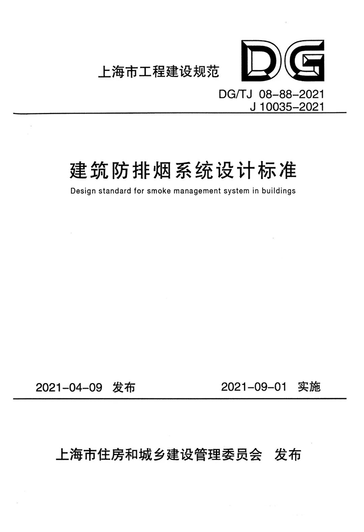市面上各類防排煙風管做法對比與分析，建議收藏！